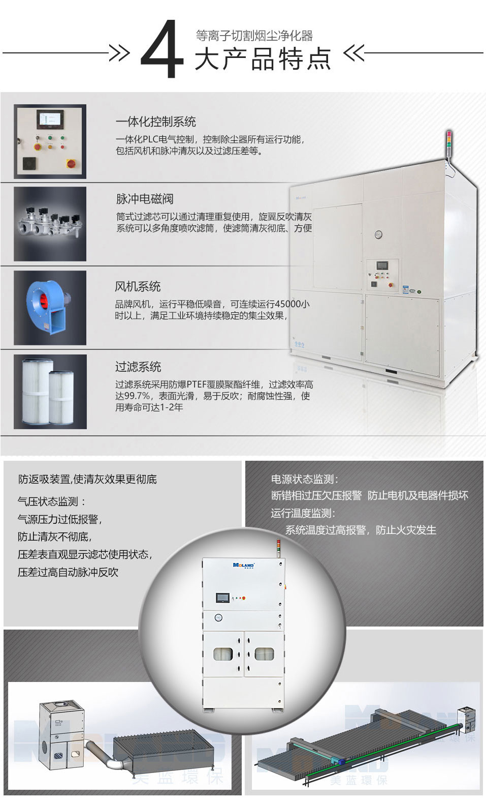 大型车间焊接集中除尘现场案例